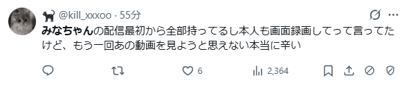 みなちゃん　配信　内容　自殺　なぜ