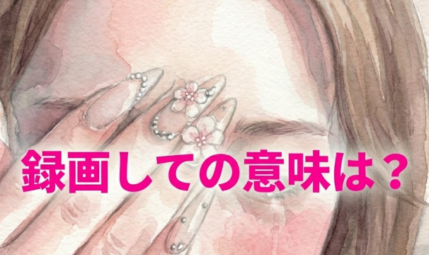 みなちゃんに何があった？配信中に何度も録画してと言ったのはなぜ？